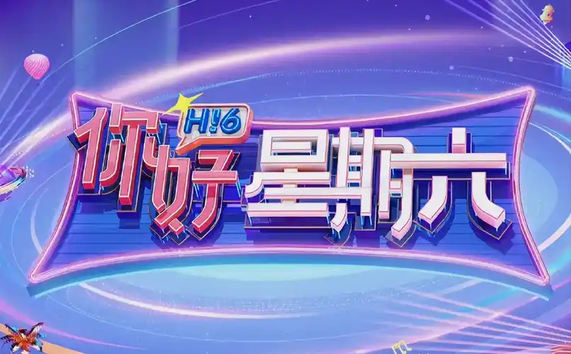 春风十里 海报