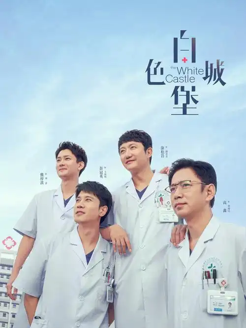 钢铁意志 海报