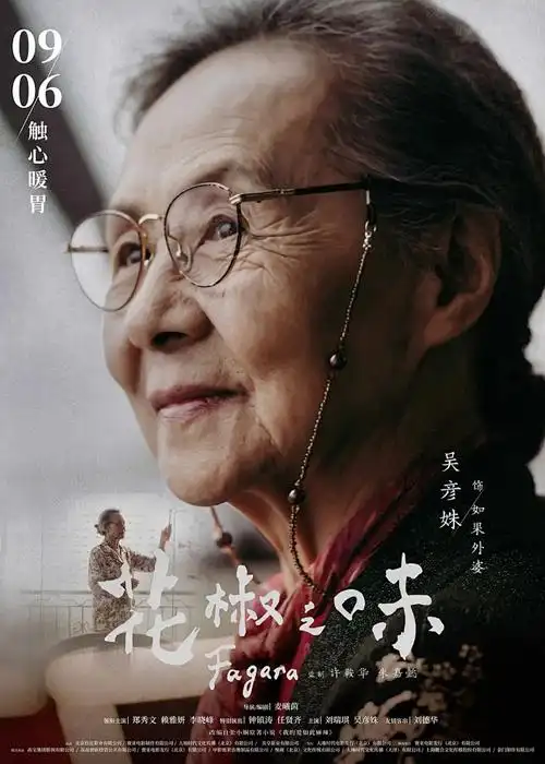 灵域传说 海报