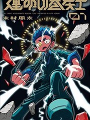 神秘来电 海报